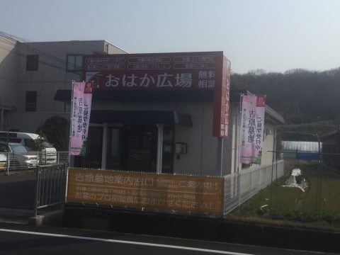 アイワークタイトル画像